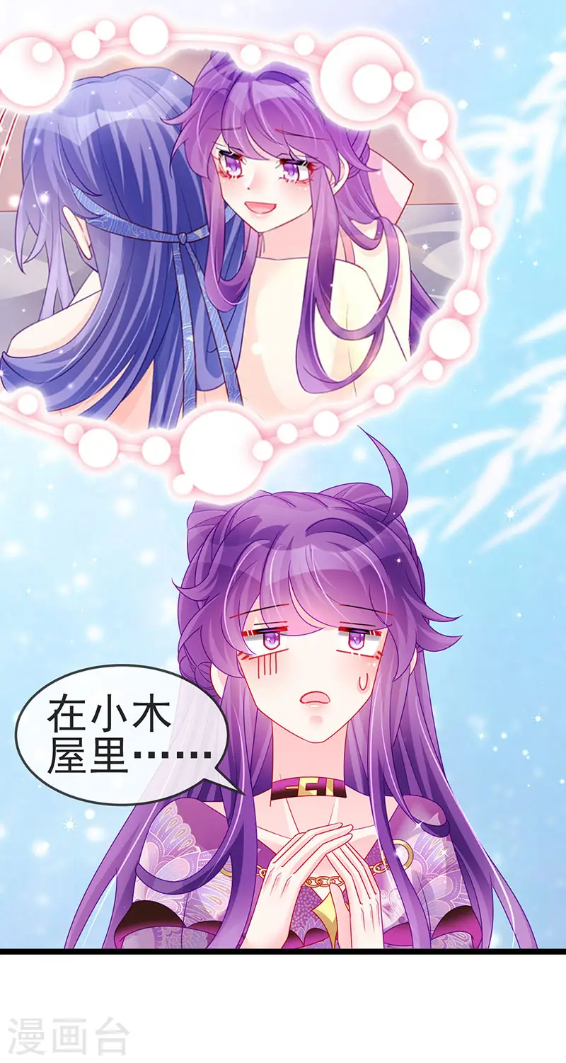 第137话 百变男神推倒我29