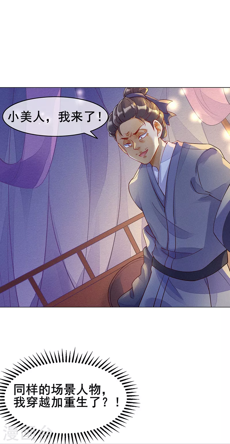 第1话 堂堂军长，落地成盒28