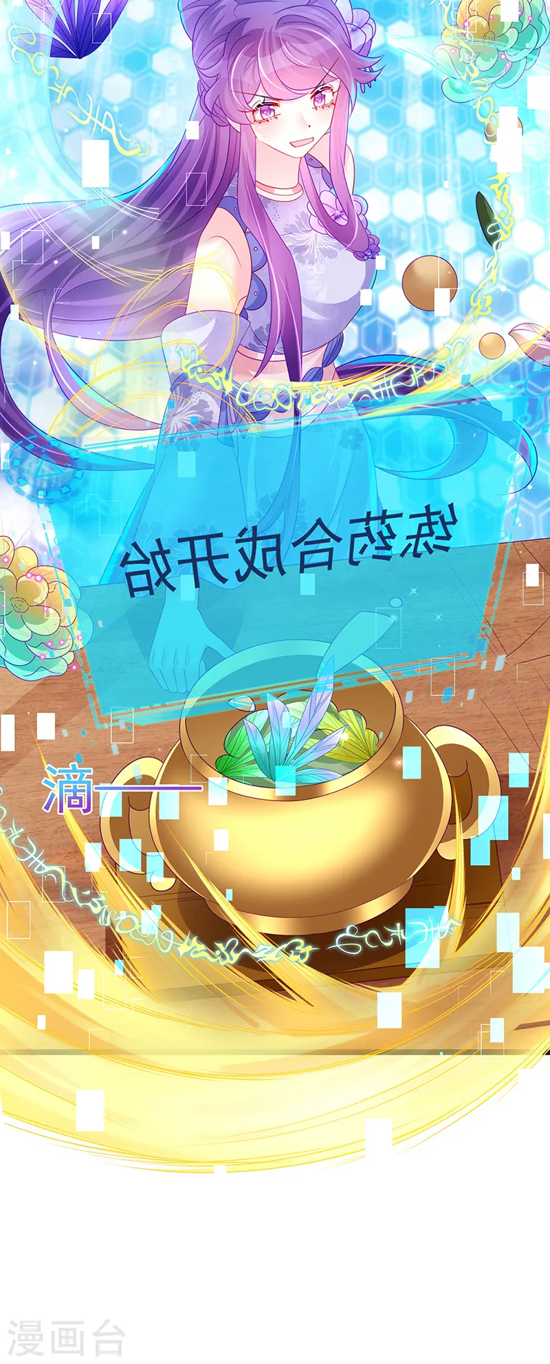 第151话 虚拟歌姬爆炸练药45