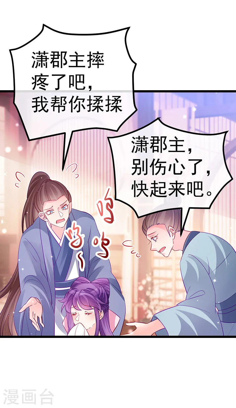 第88话 退婚成功20