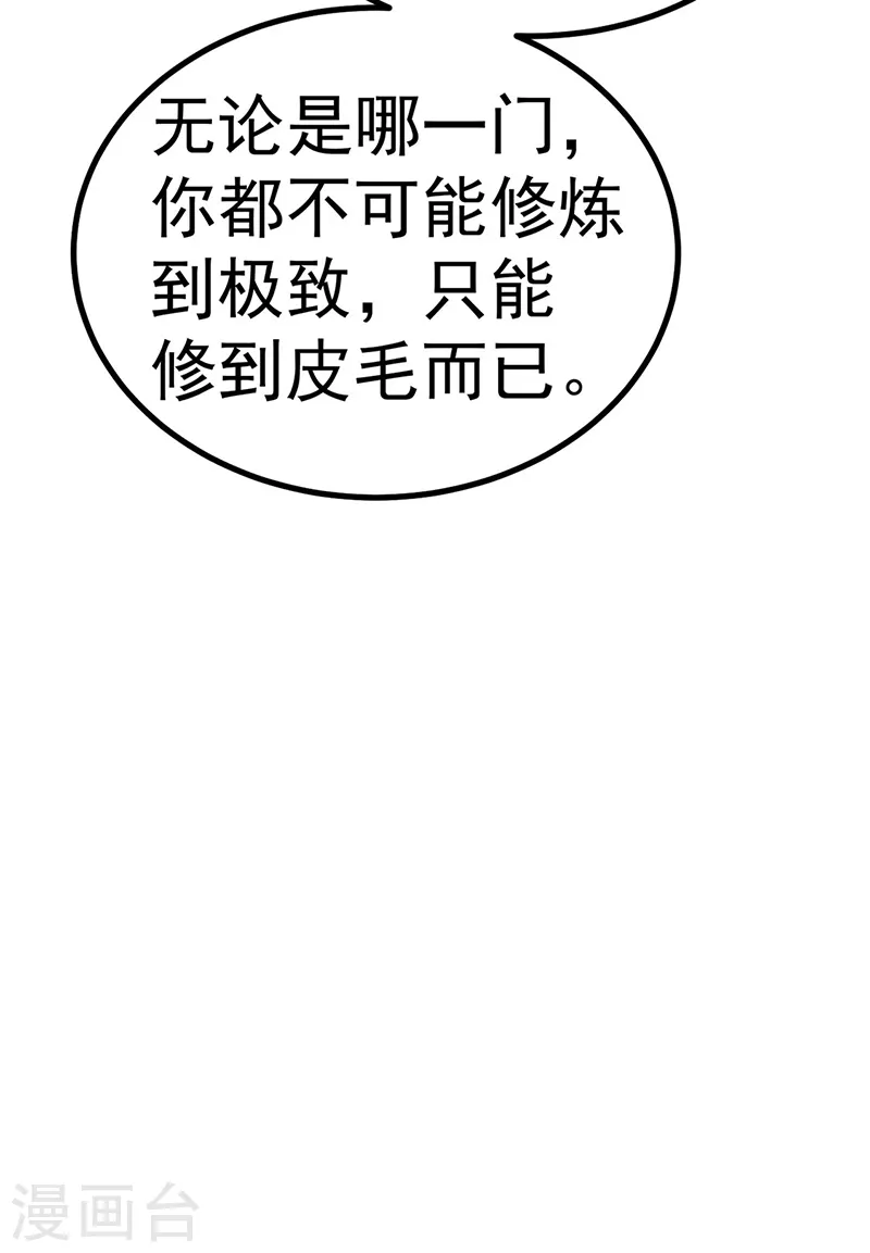 第107话 春心荡漾&amp;amp;灵测45