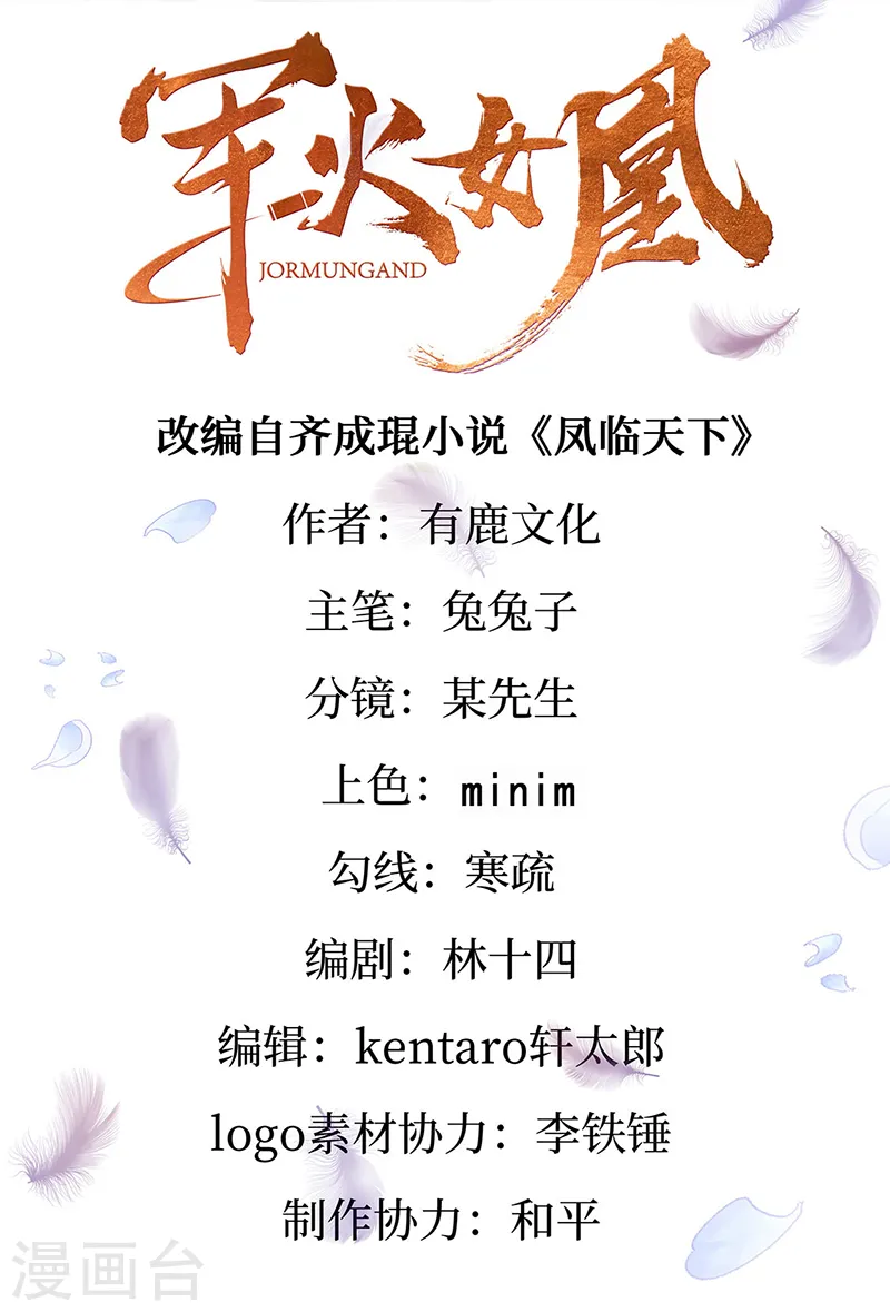 第34话 抽打绿茶！硫酸虐茶1