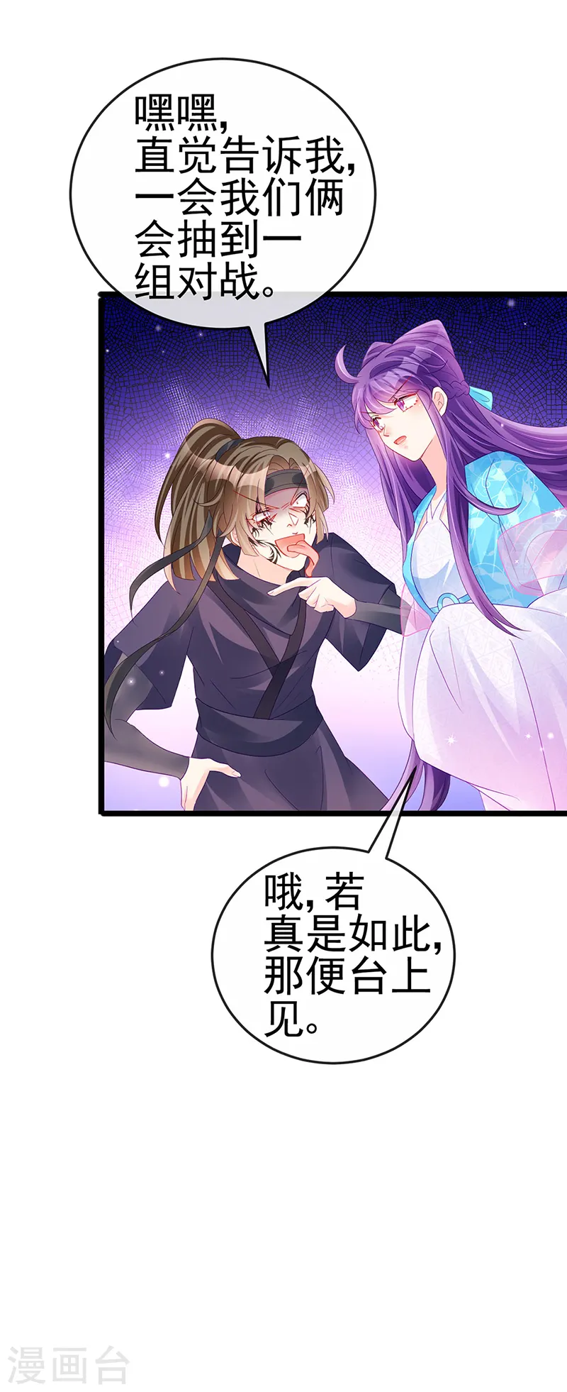 第78话 削发魔女vs秃头少女24