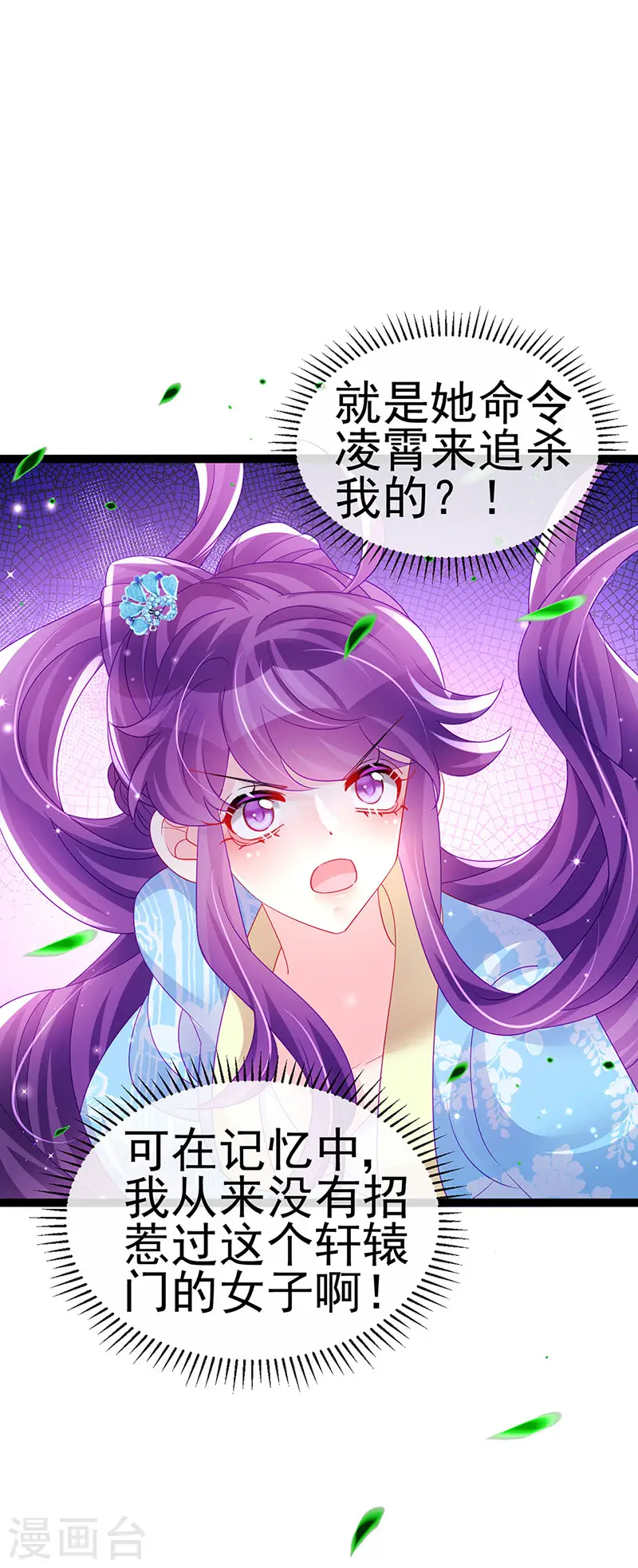 第162话 拼命守护性情大变15