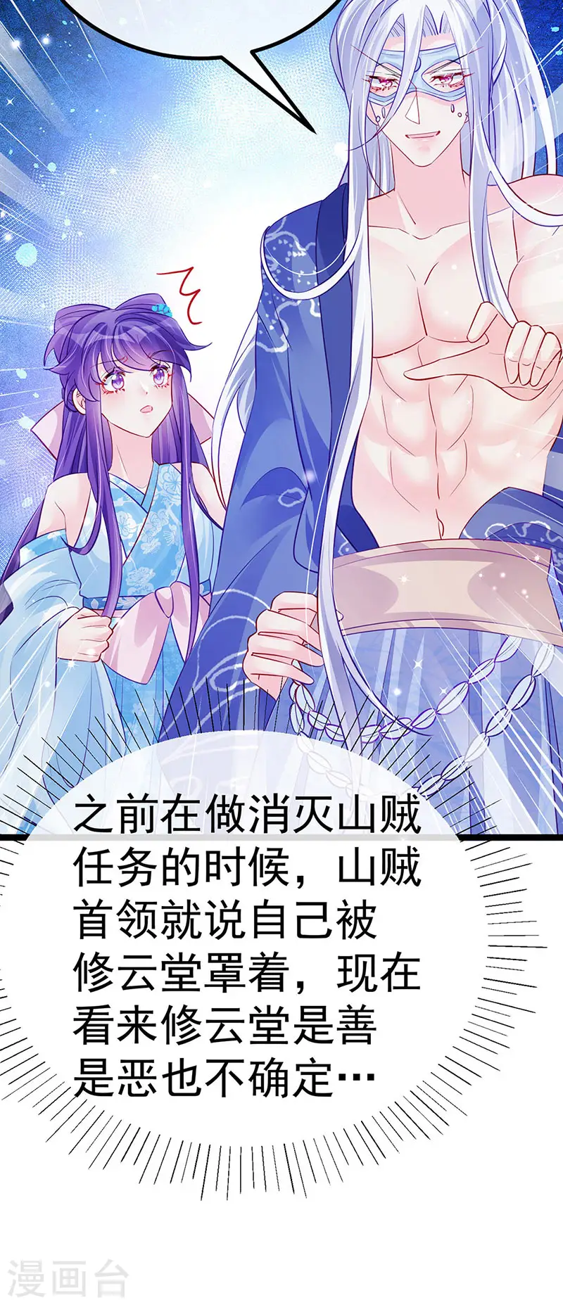 第98话 恶鬼道残印！44