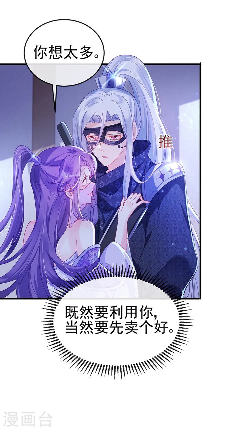 第38话 少年玩火么22
