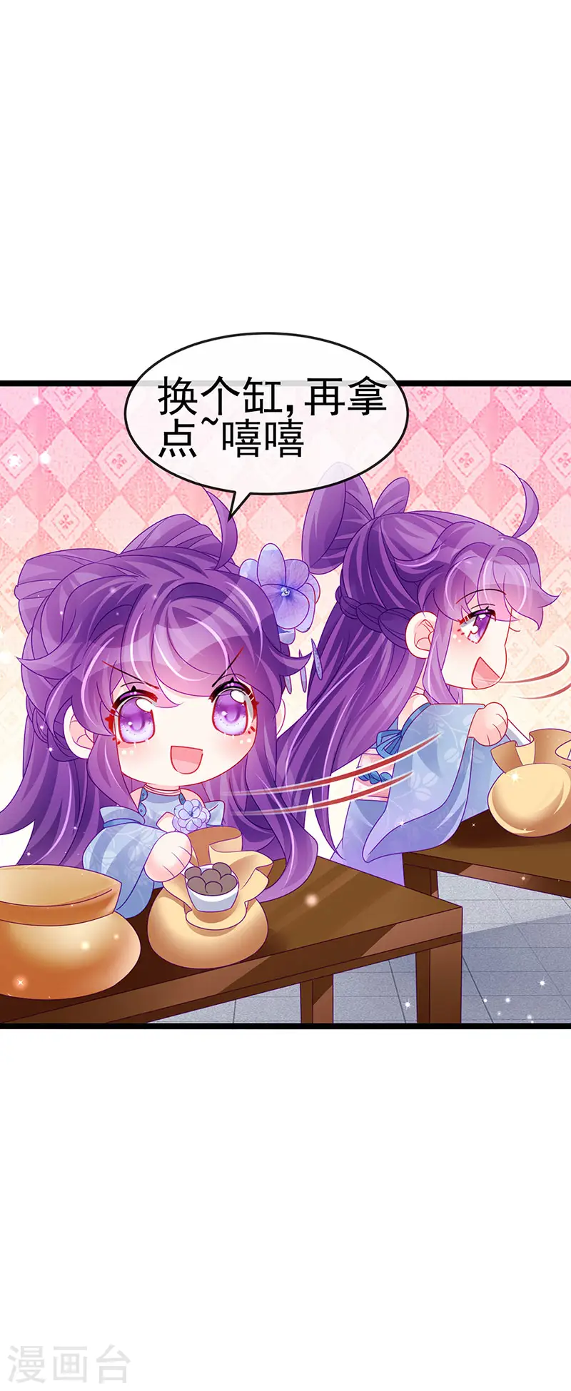 第144话 顺疯快递&amp;amp;敢调戏我？45