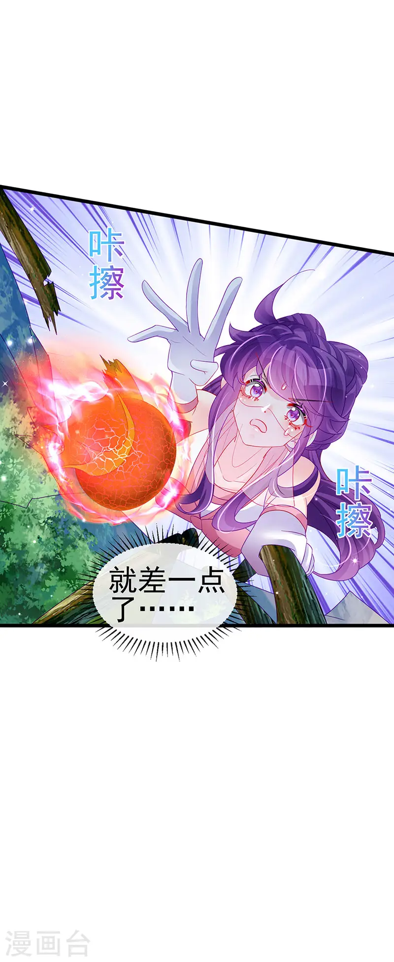 第134话 帅哥走火&amp;amp;地狱vs天堂33