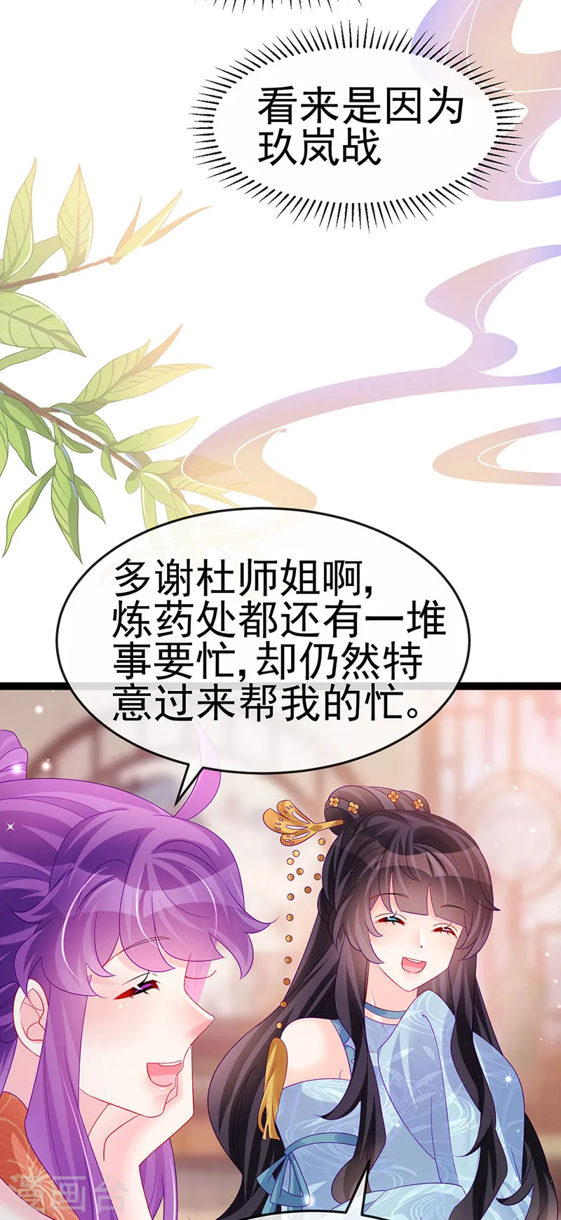 第166话 三角恋爱修罗场22