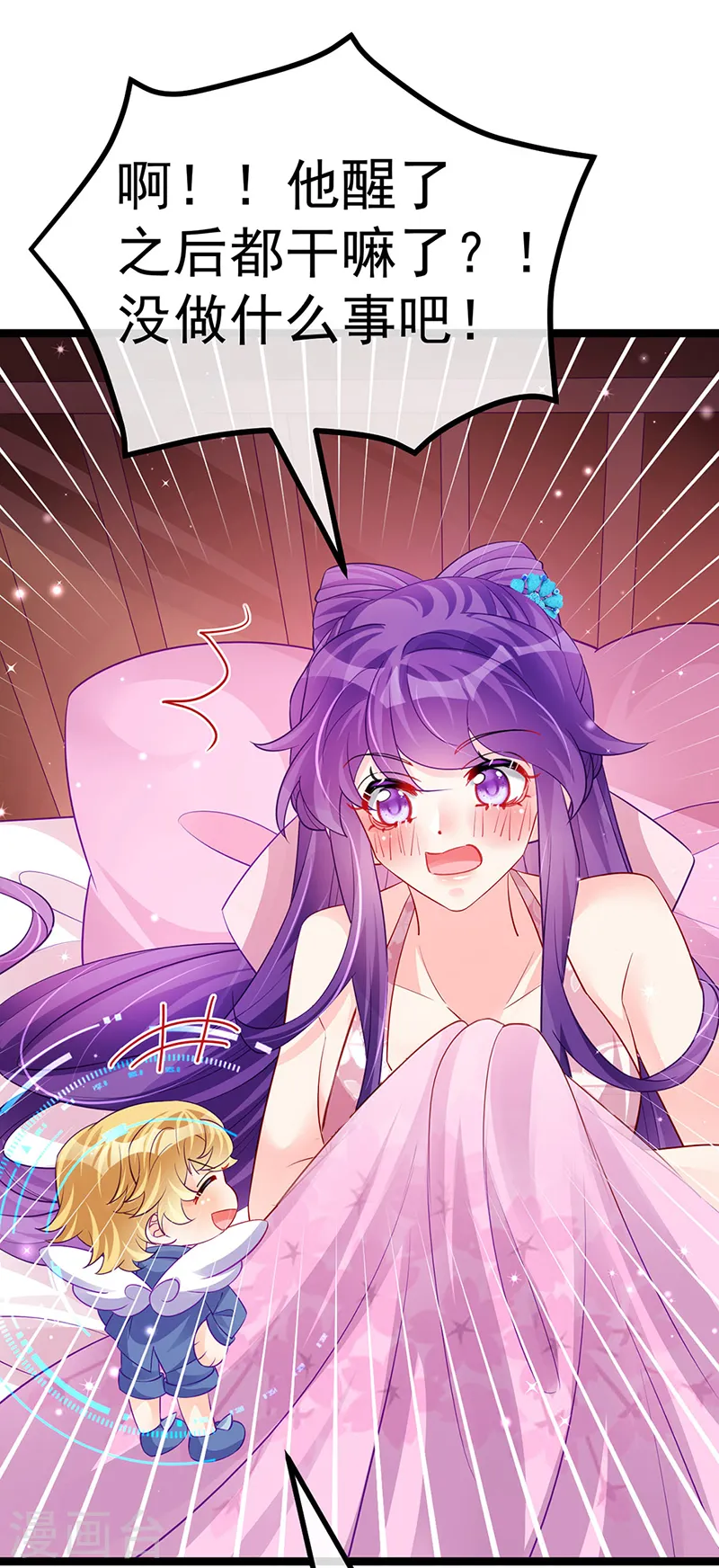 第106话 同眠激吻双修46