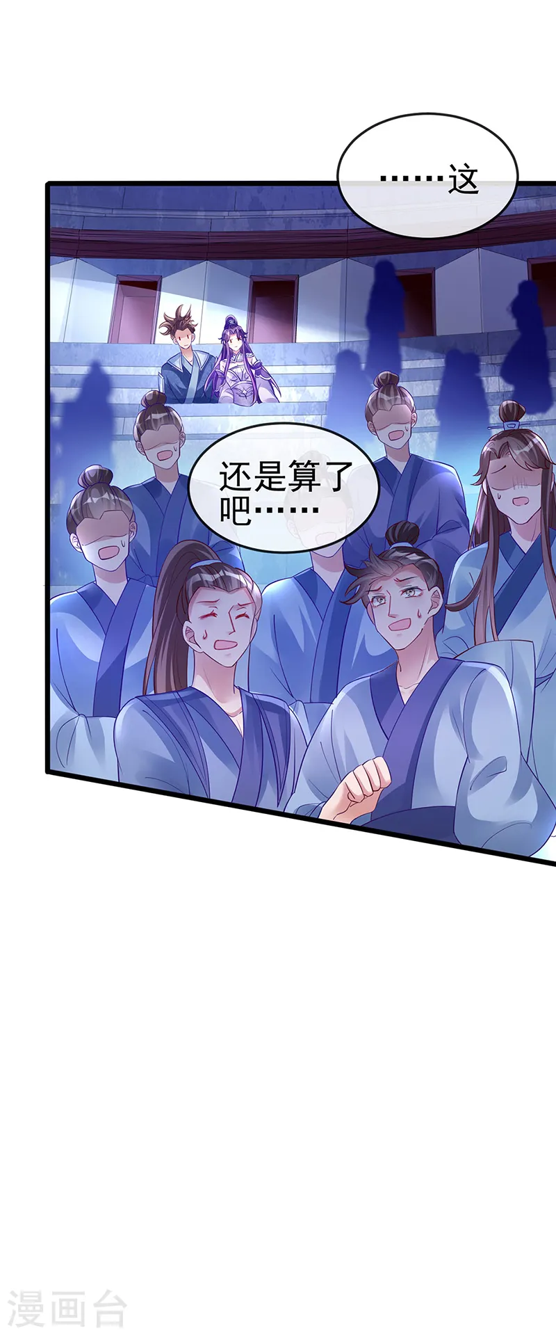 第32话 女侠饶命啊！16
