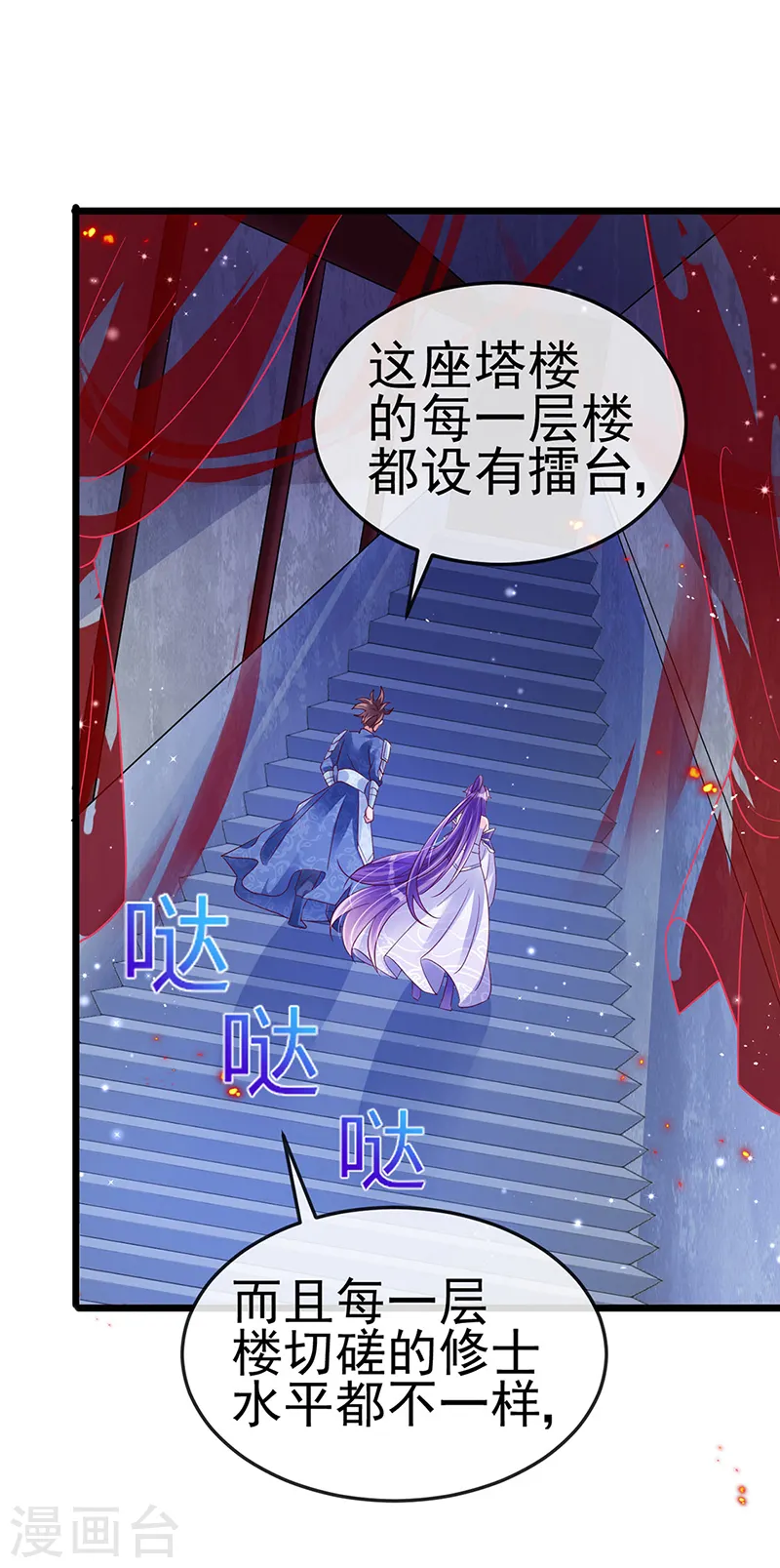 第31话 斗灵场的偶遇？！30