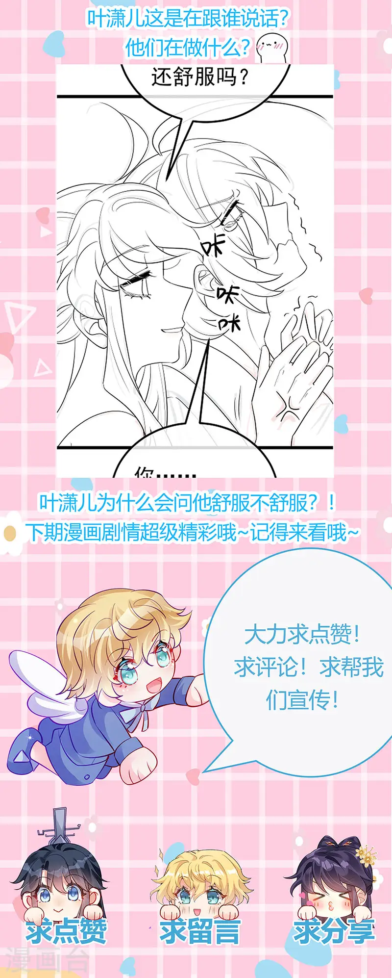 第103话 反转逆袭,升入内院44