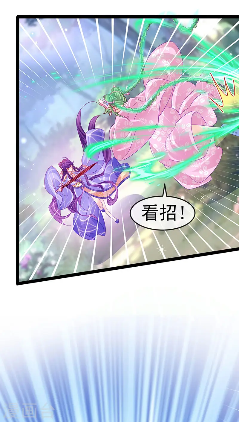 第173话 师兄们吃醋啦2