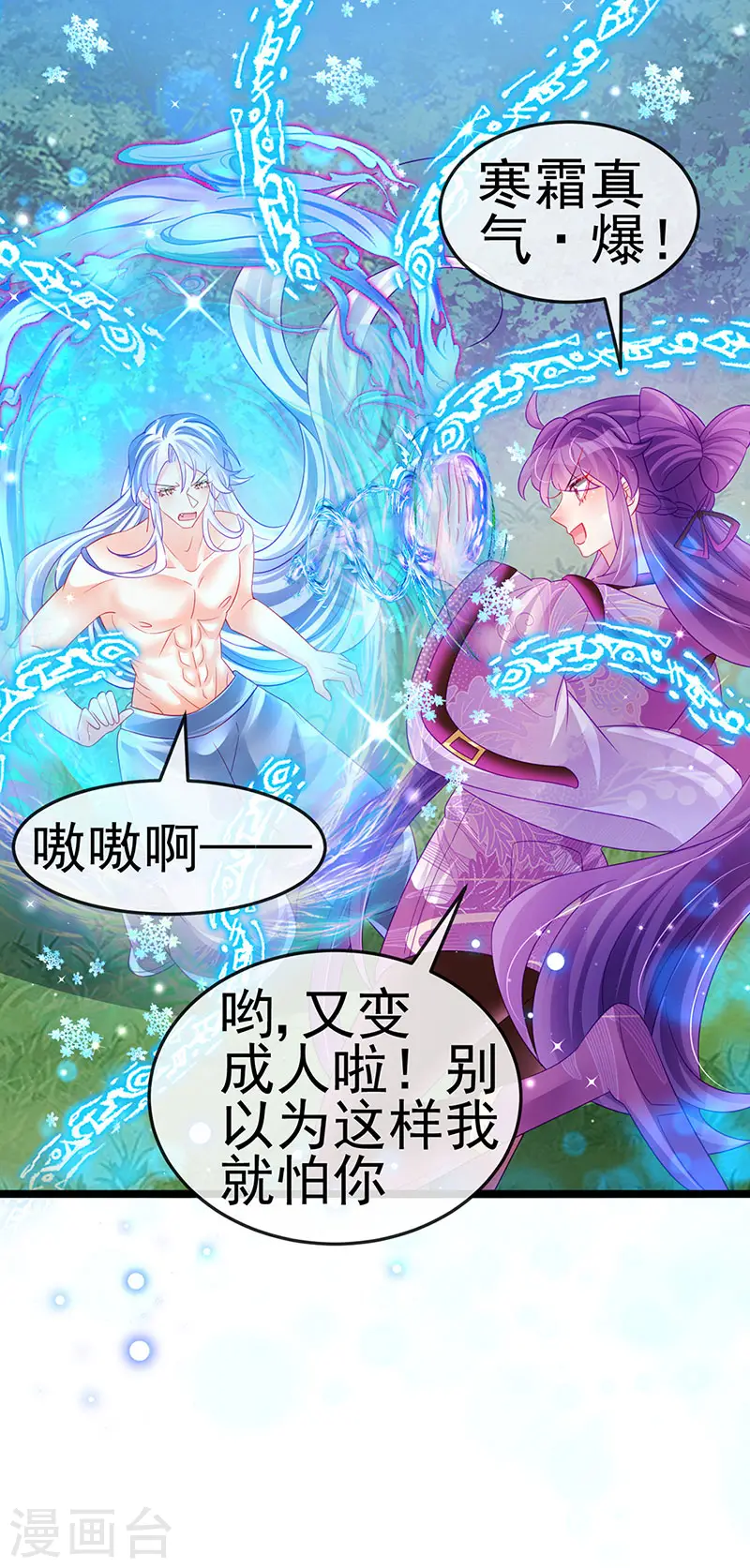 第136话 不守男德伺候洗漱30