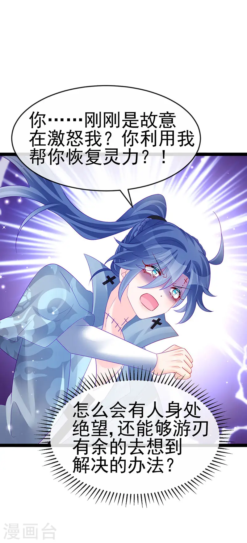 第170话 恢复灵力实力回归30