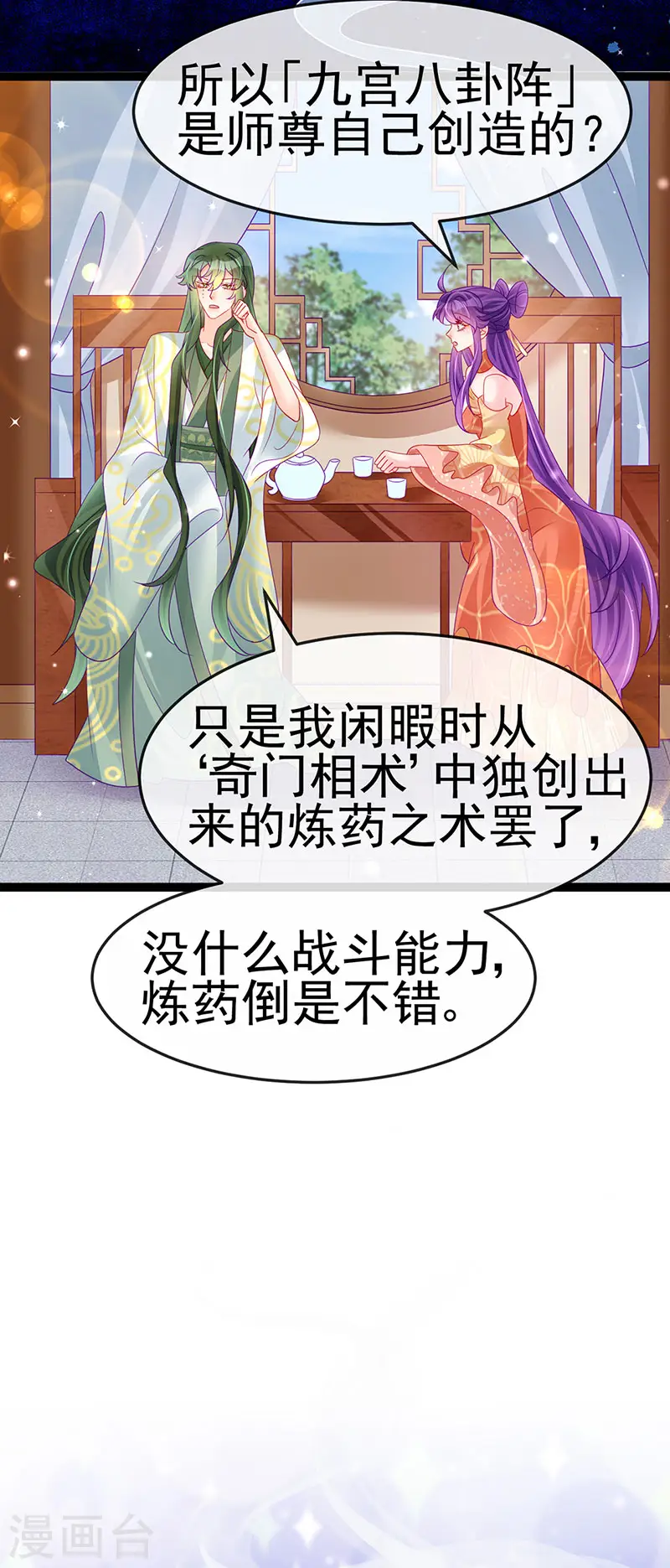第165话 凤凰密室&amp;amp;突袭14