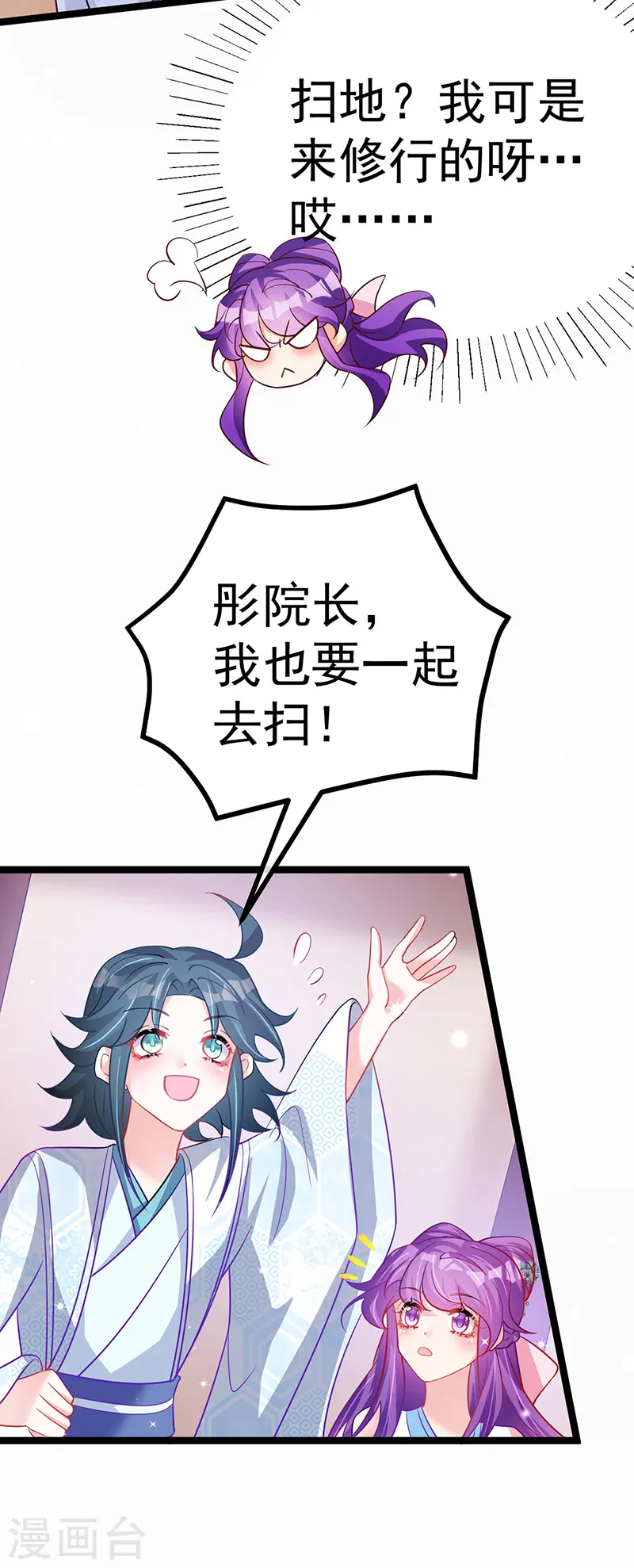 第105话 寻银月巧遇玖岚战13