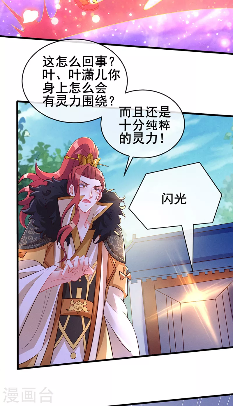第14话 觉醒至纯红色灵力6
