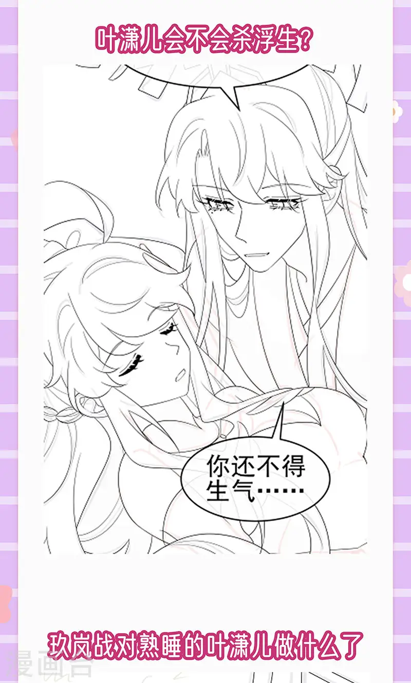 第170话 恢复灵力实力回归43
