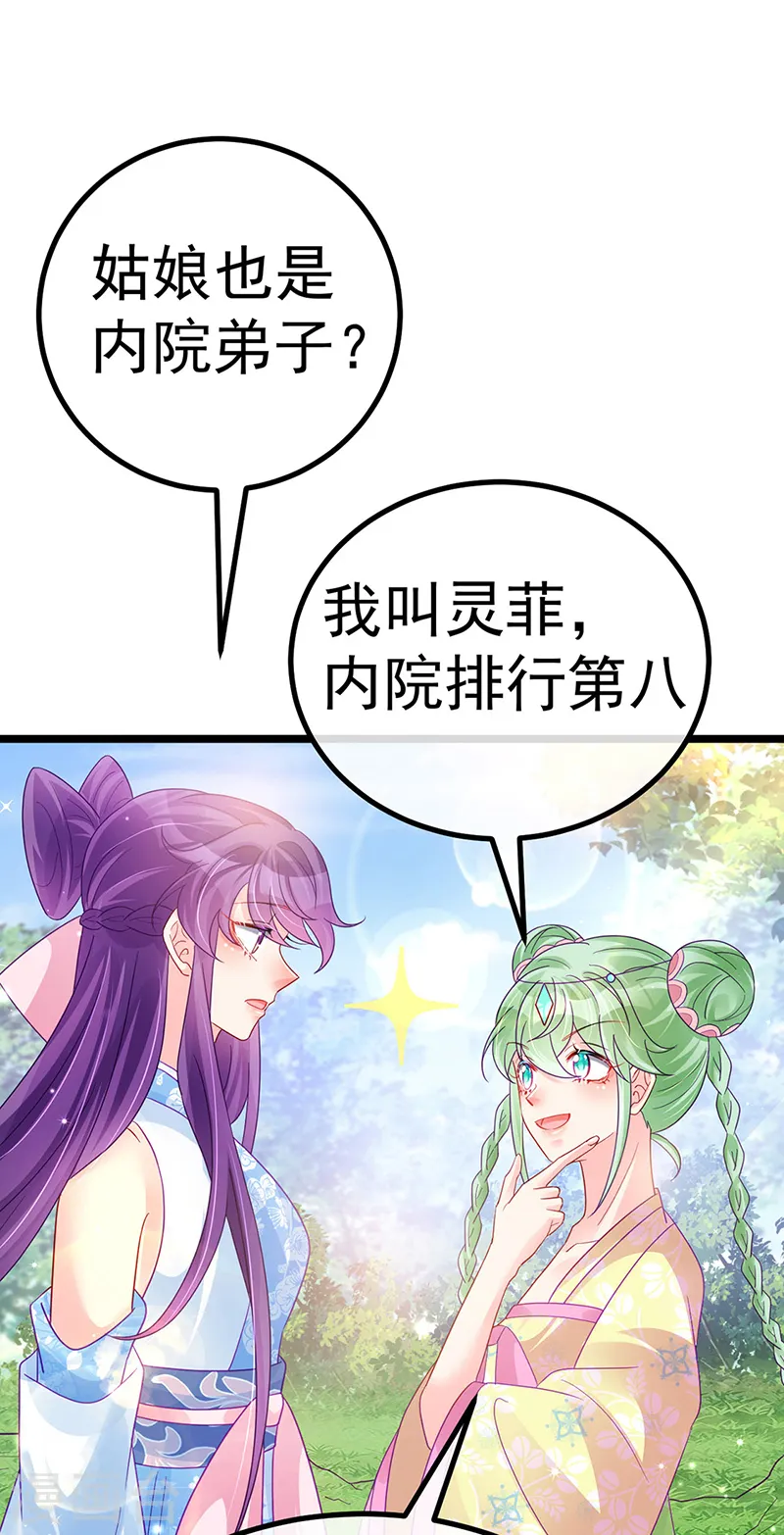 第94话 法拉利&amp;amp;灵菲的赌约9