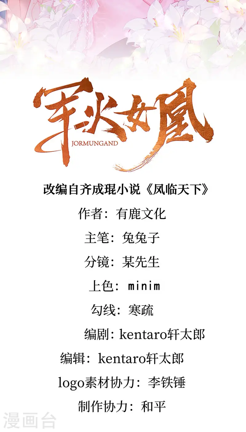 第121话 蜜雪王战痴女1