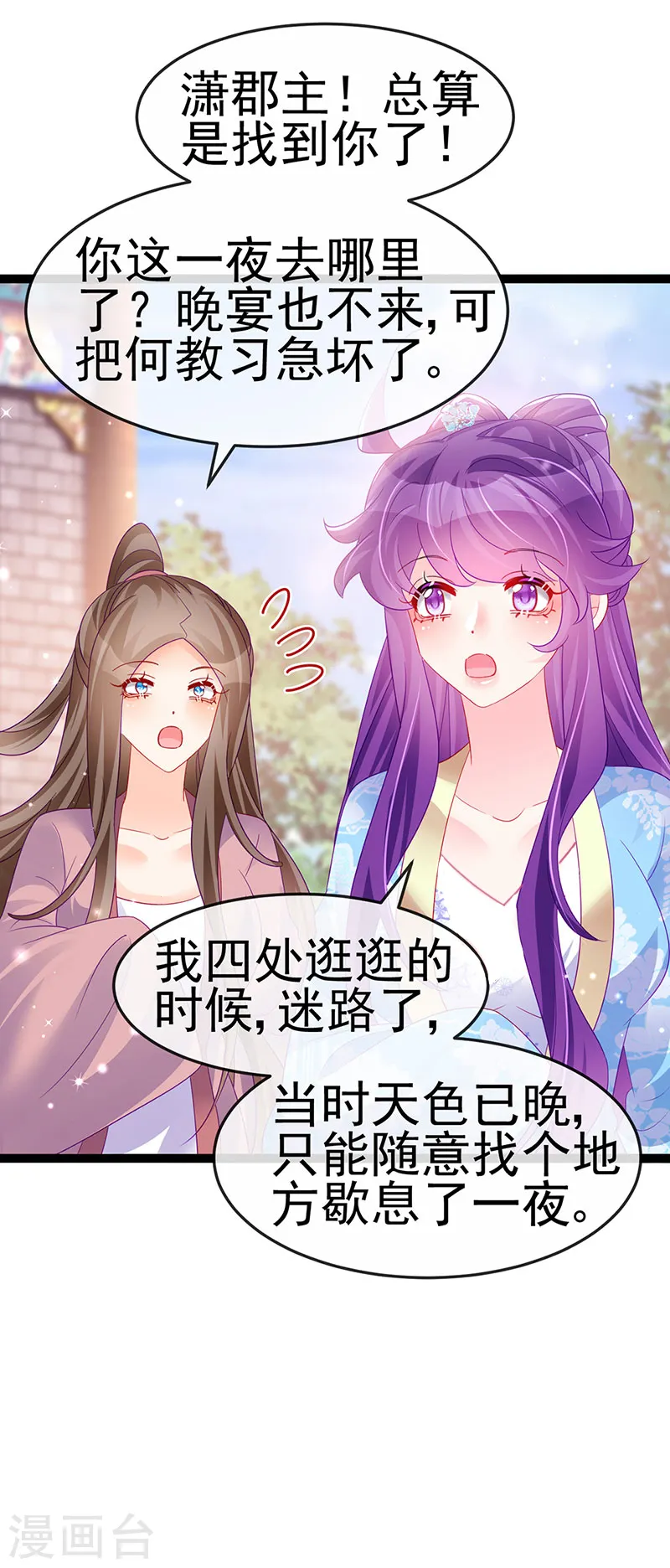 第163话 成婚迟早杀了你35