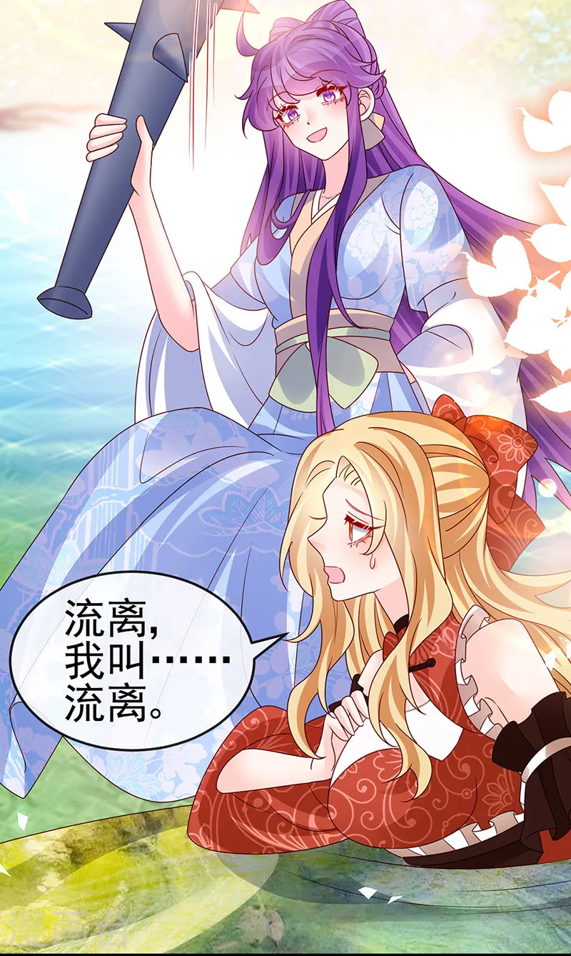 第195话 猜猜我是谁呀46