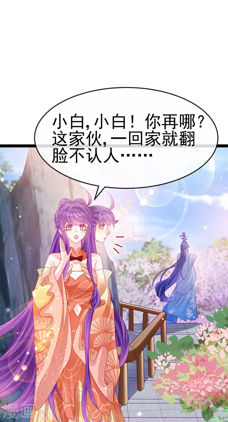 第165话 凤凰密室&amp;amp;突袭46