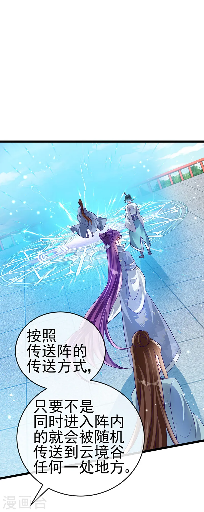 第59话 召唤高科技&amp;amp;六目灵宠18