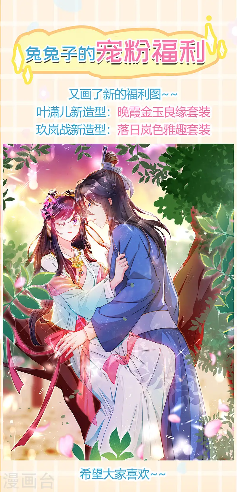 第91话 他吃我们的醋？！37