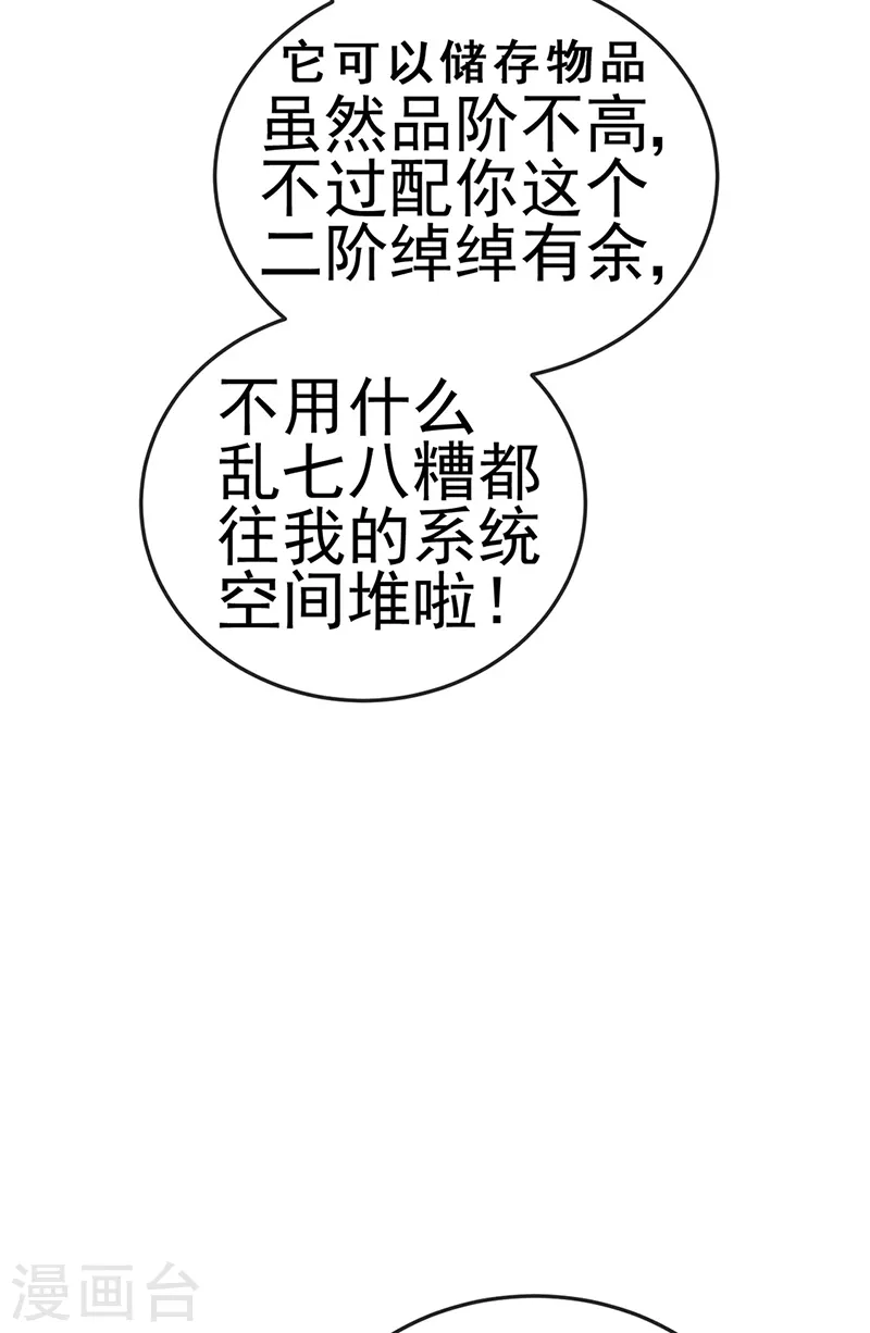 第49话 打假！夺财宝！39