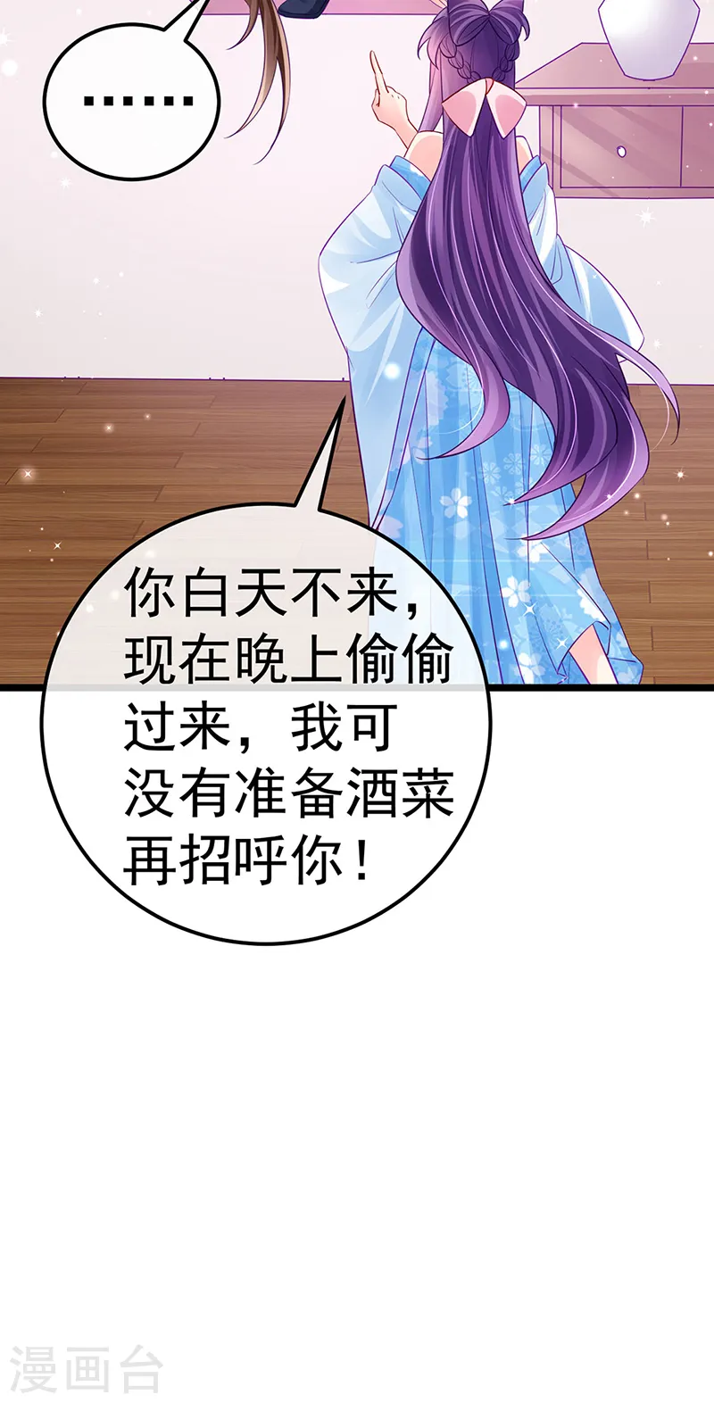 第86话 银月要杀我？情书24