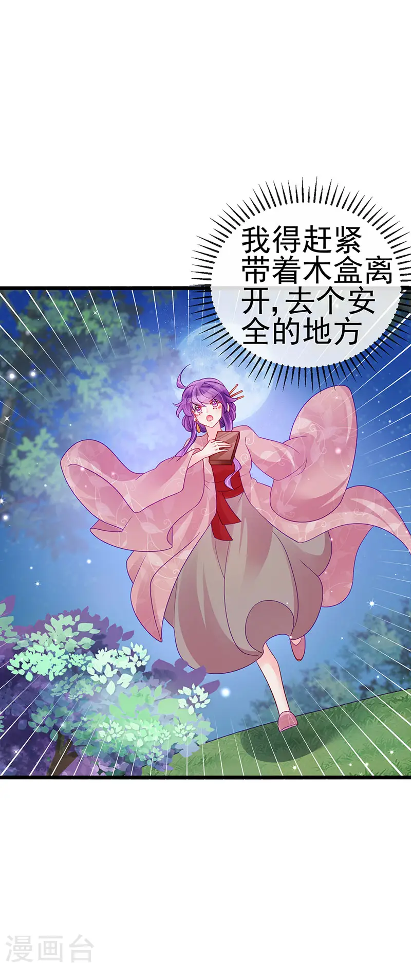 第126话 蓝婴药泉赤果果2