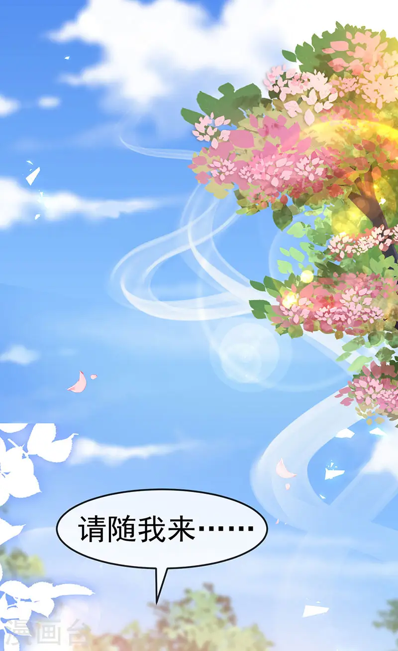 第192话 师兄小心啊3