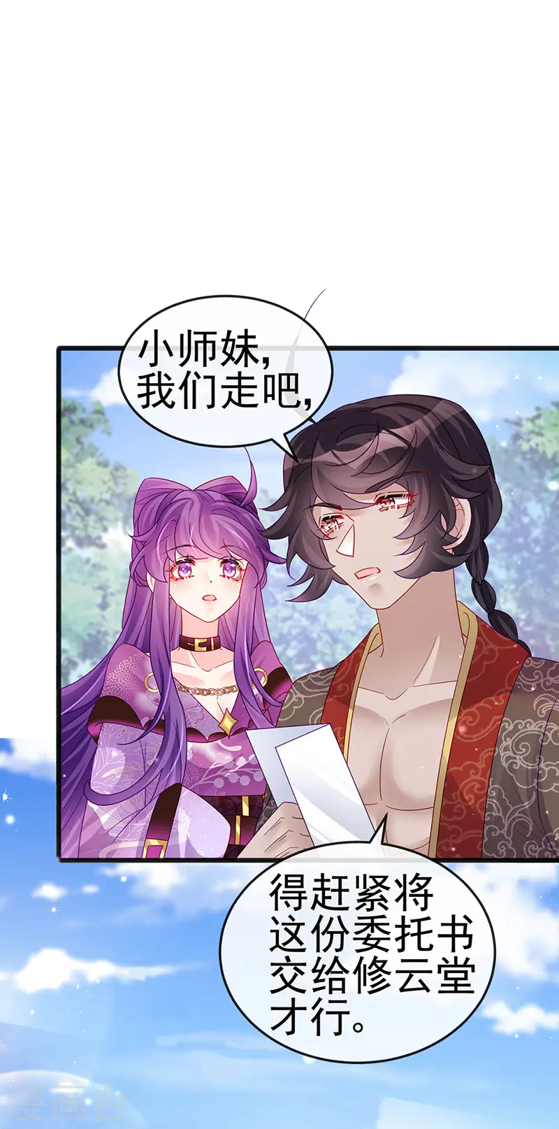 第120话 灭口炸窝赚翻了17