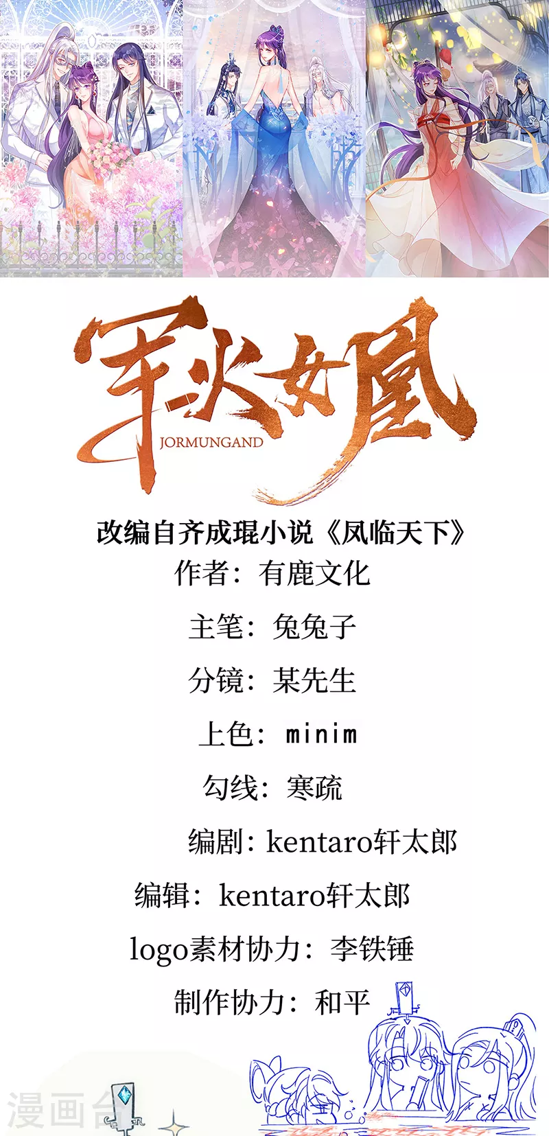 破百免费联动福利来啦！1