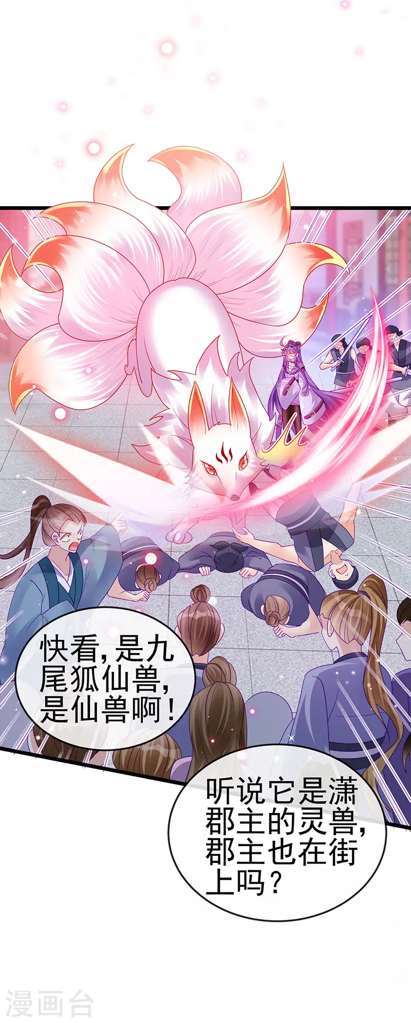 第130话 胯下之缘&amp;amp;剑指丁丁23