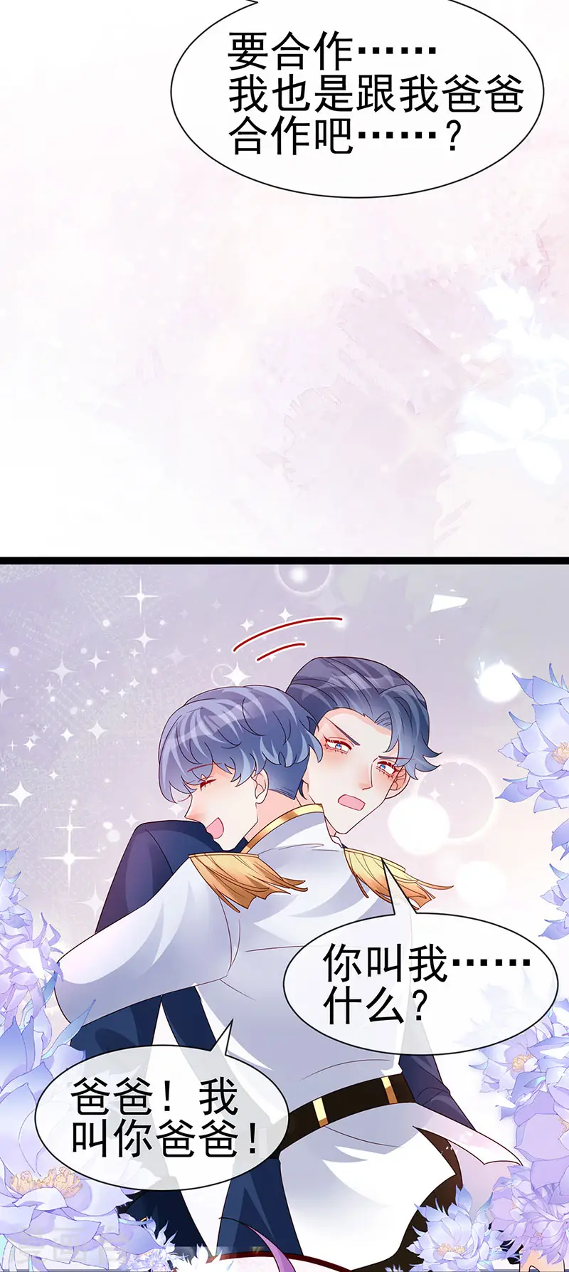 第181话 反转奸细浮出水面3