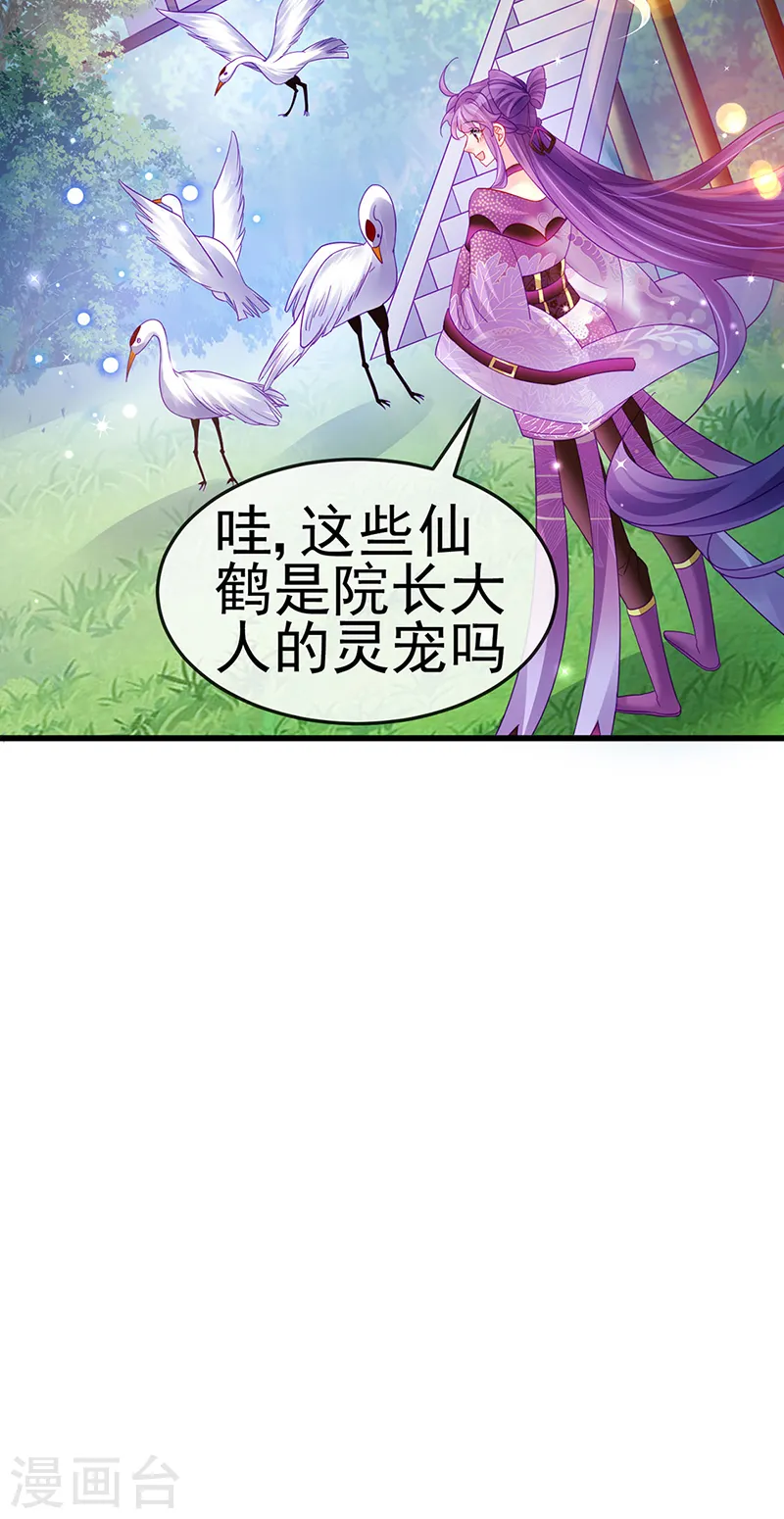 第128话 新男宠仙鹤童子18
