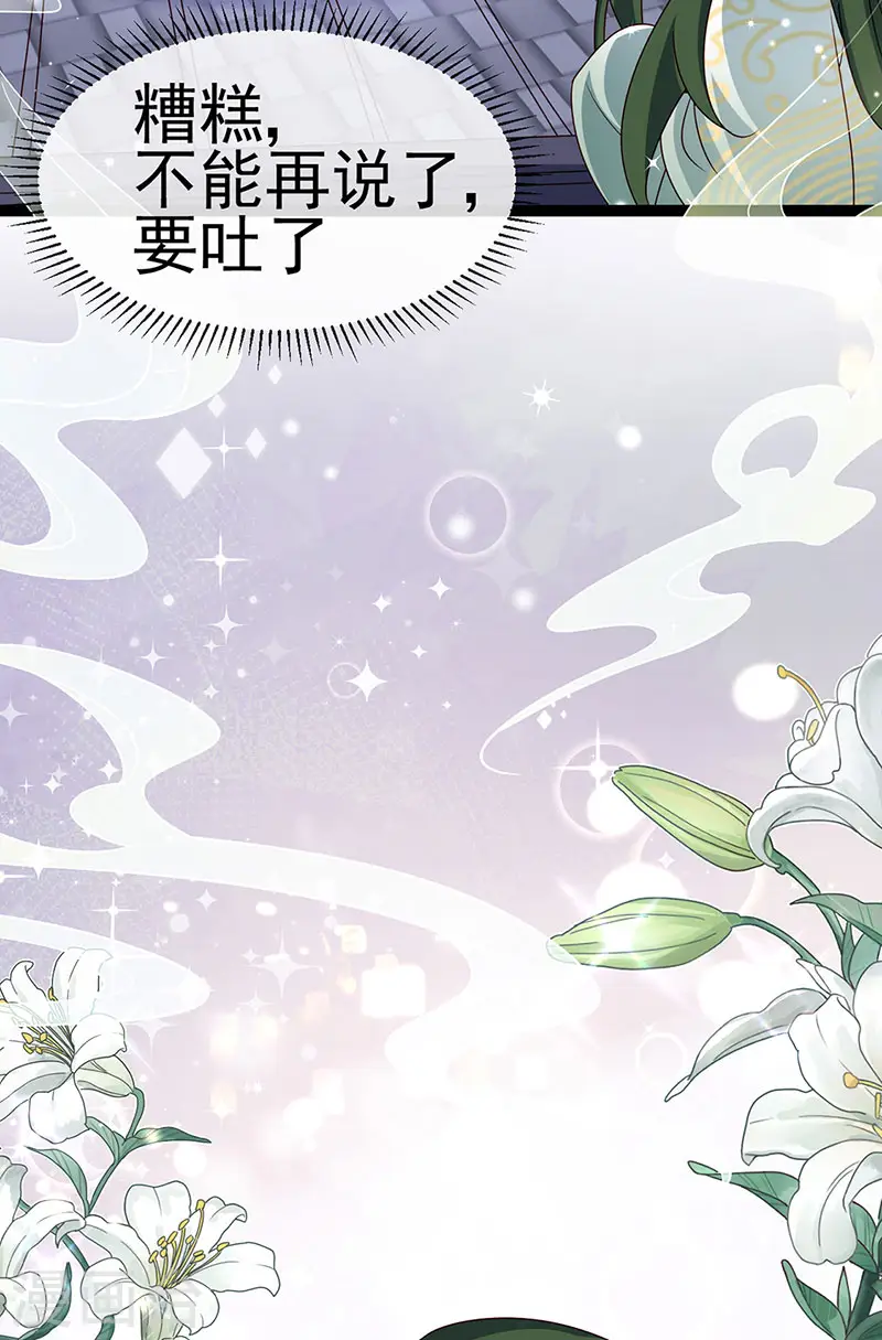 第199话 饭饱思银月32