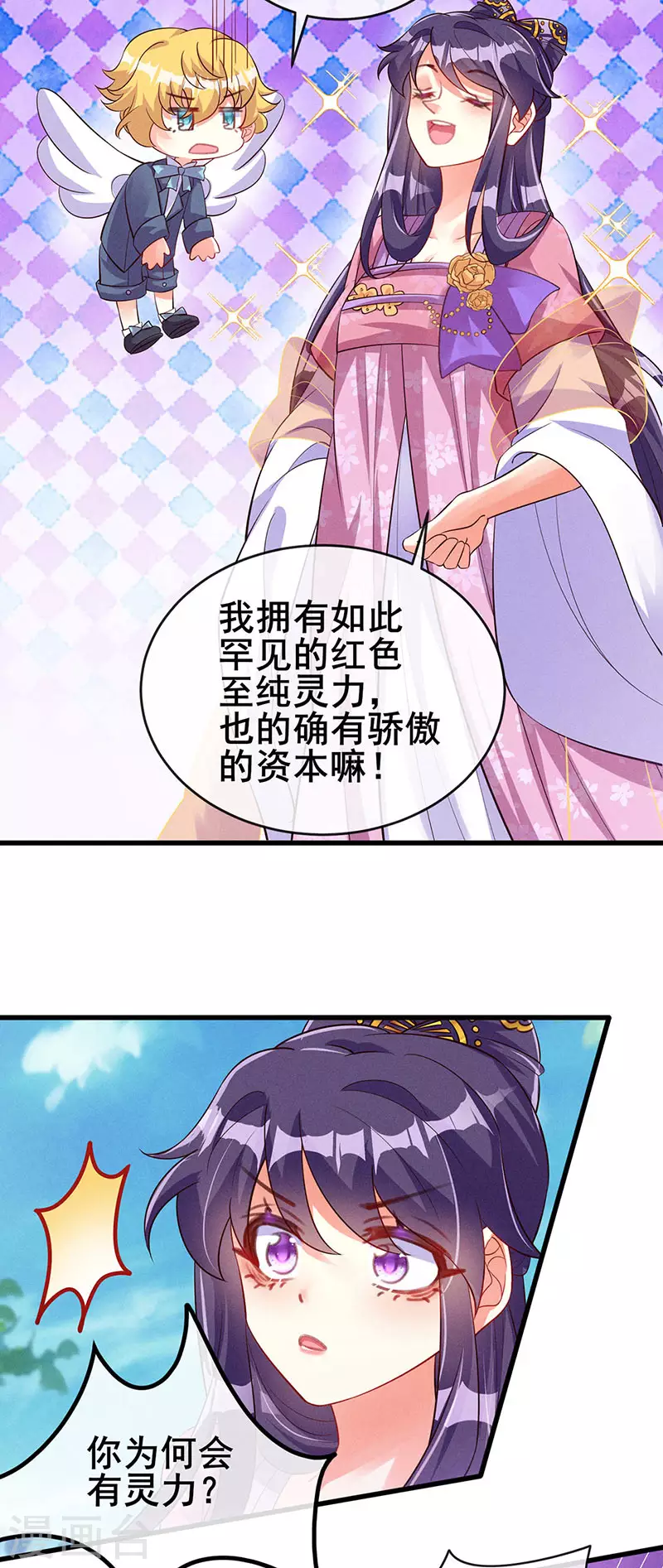 第14话 觉醒至纯红色灵力29