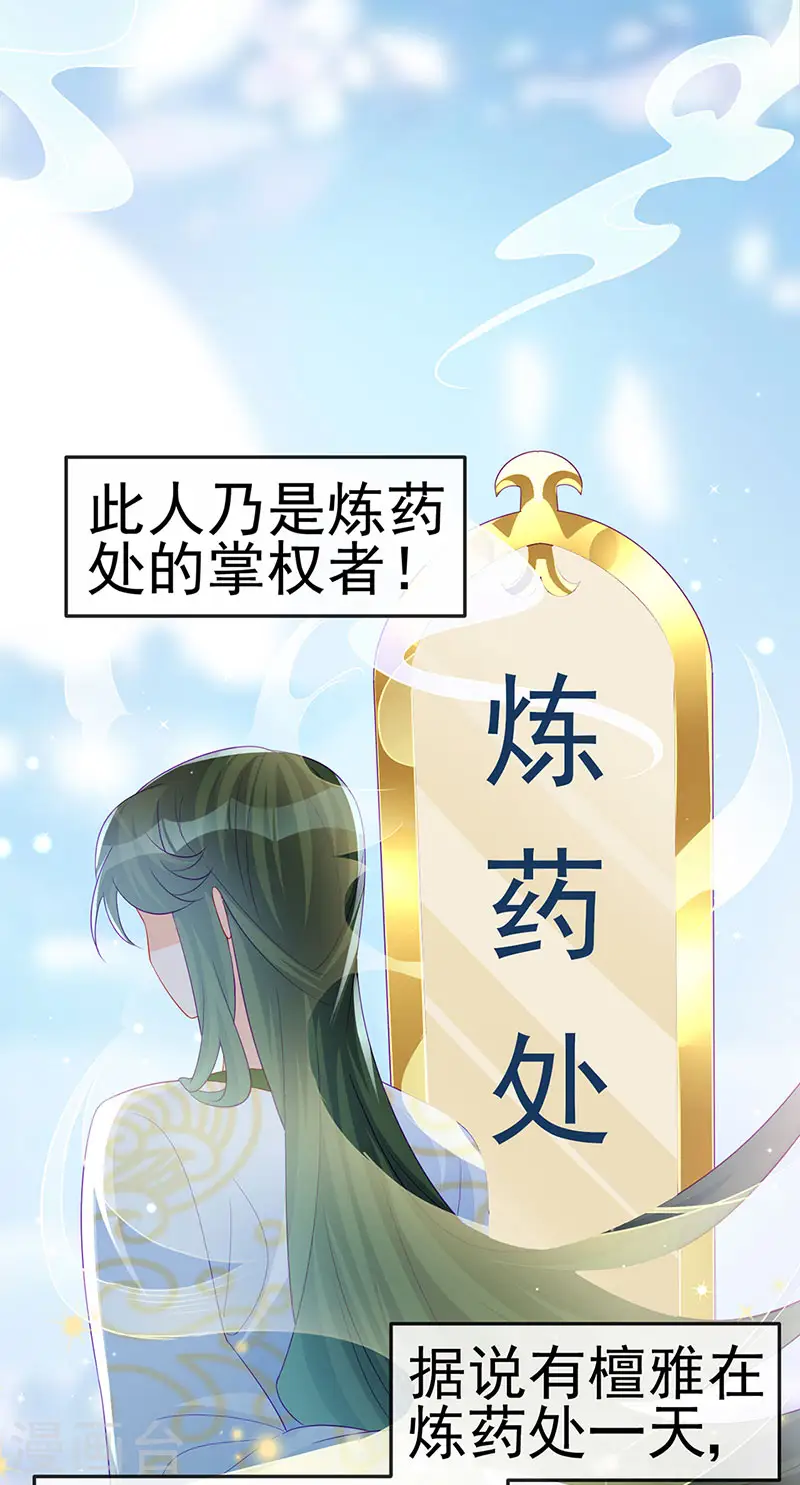 第152话 师尊霸王硬上弓23