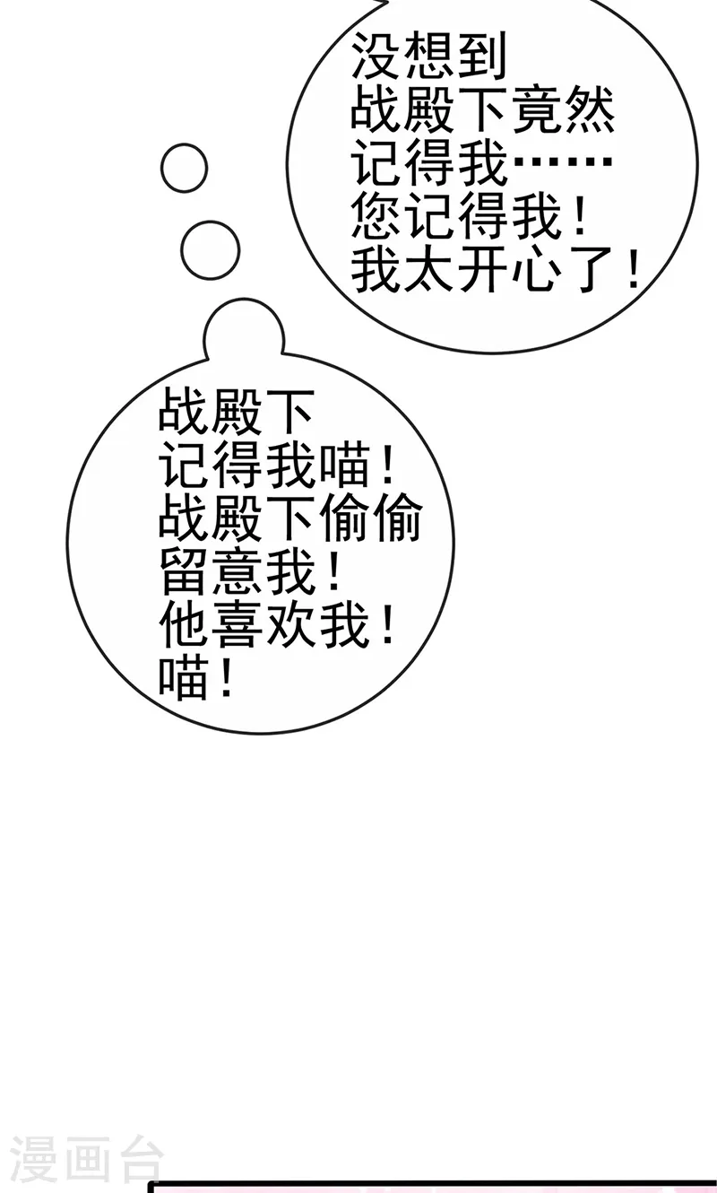 第70话 羞羞的事，切磋一下20