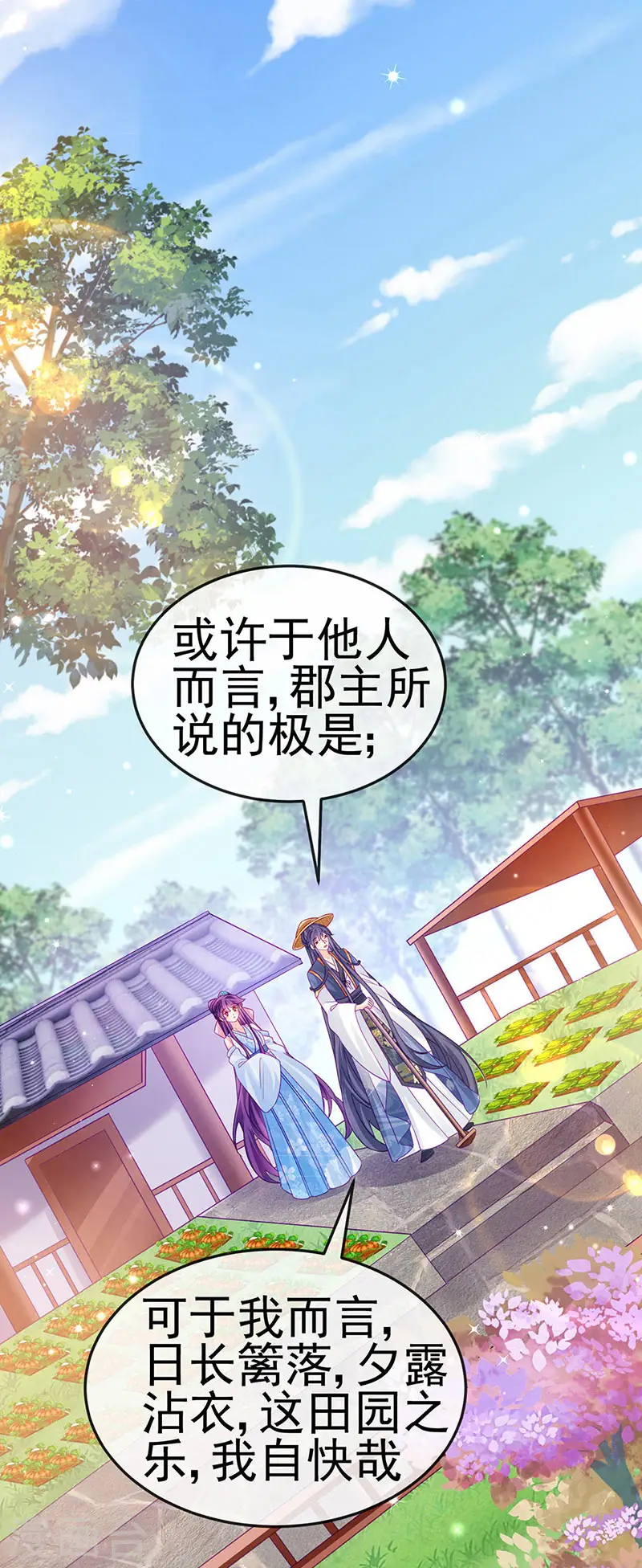 第111话 梦幻田园与大皇子27