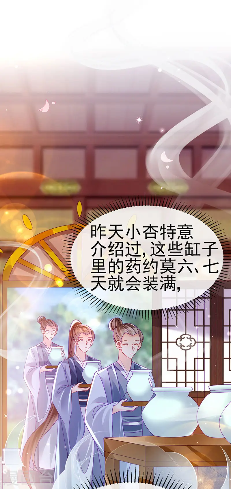 第144话 顺疯快递&amp;amp;敢调戏我？40