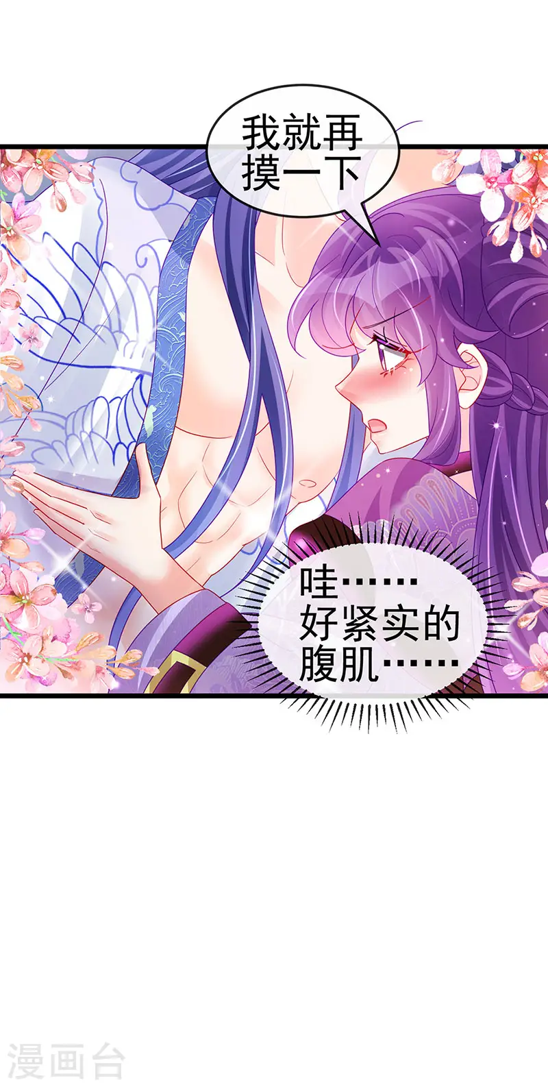 第133话 新情敌？救我的臭宝5