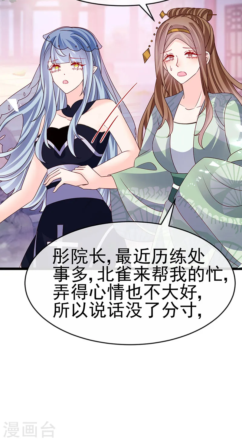 第195话 猜猜我是谁呀4