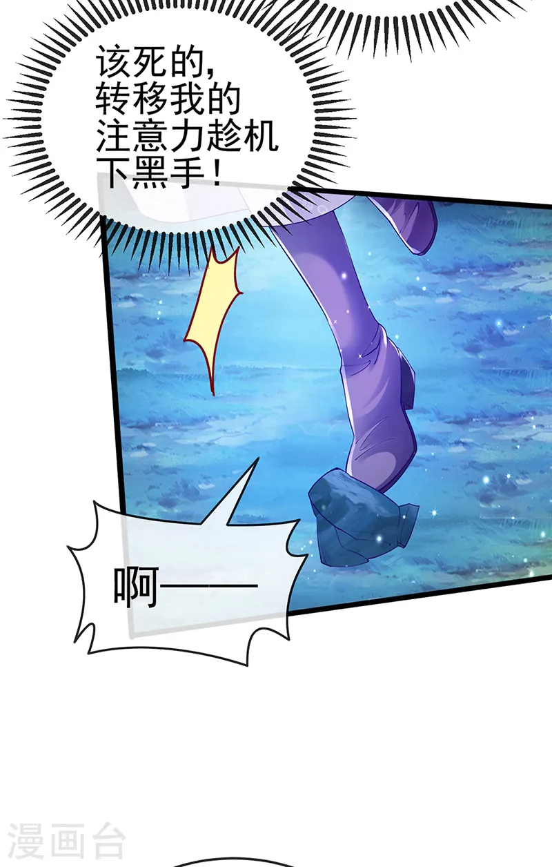 第22话 收服九尾仙兽6