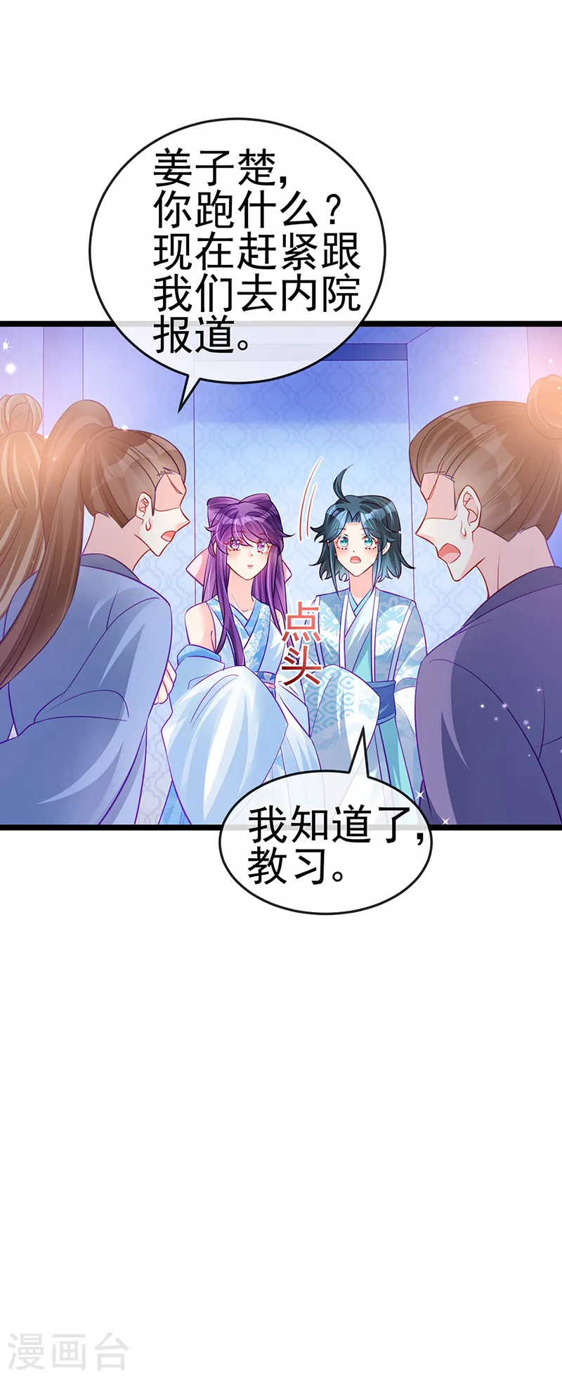 第89话 正太向我袭来23